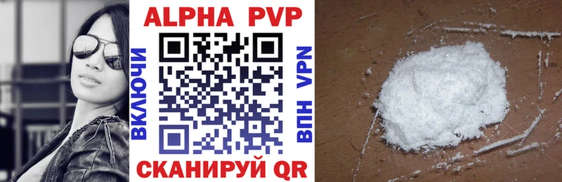 A-PVP мука  Ивангород 