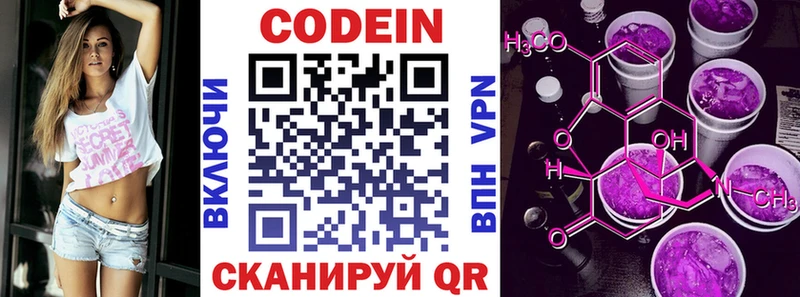 Codein Purple Drank  где продают наркотики  Ивангород 