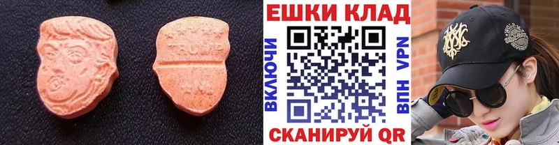 Экстази VHQ Ивангород