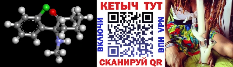 Кетамин ketamine  MEGA как войти  Ивангород 